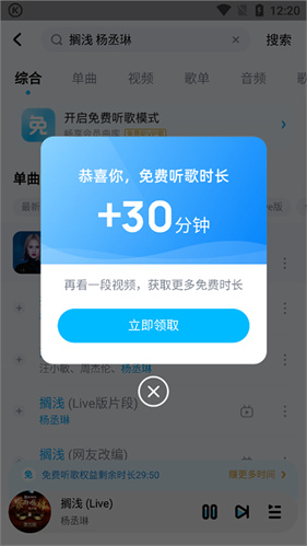 天天动听音乐发烧版