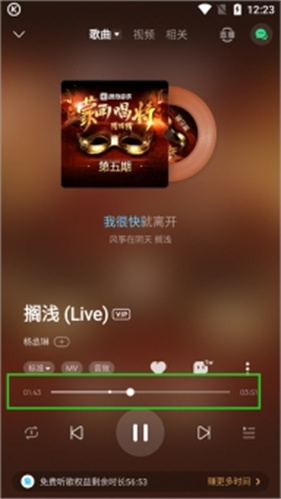 天天动听音乐发烧版