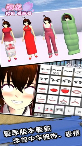 樱花校园模拟器七七酱同款截图4