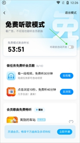 天天动听音乐发烧版