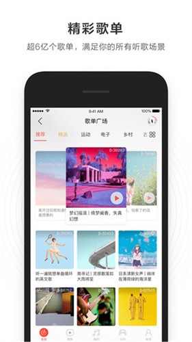 网易云音乐手表版截图4