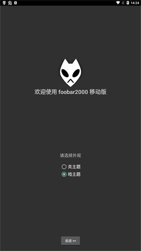 foobar2000播放器截图3