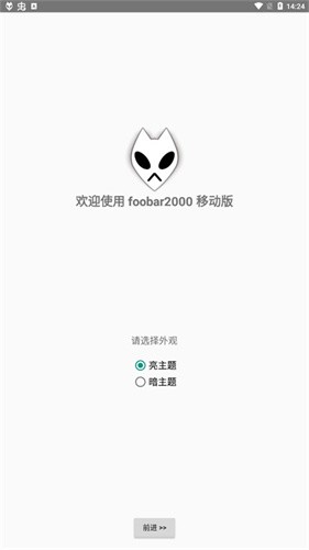 foobar2000播放器截图4