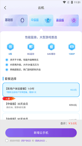 闪电云游戏