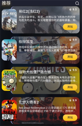 闪电云游戏