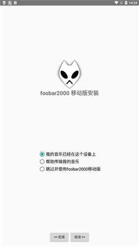 foobar2000播放器