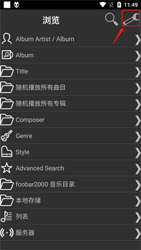 foobar2000播放器