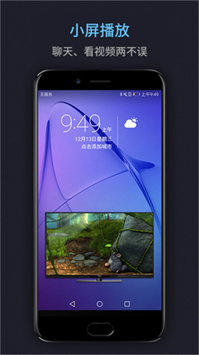 万能播放器截图4