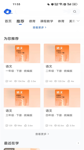 智慧中小学电视版