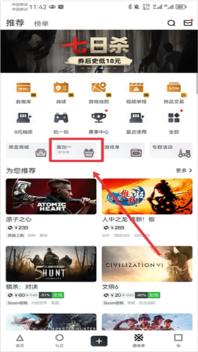 小黑盒概念版