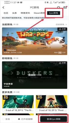 小黑盒概念版
