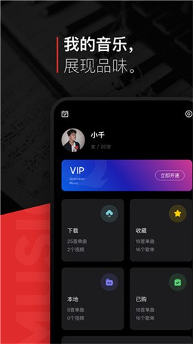 千千静听免费版截图1