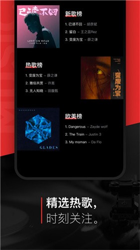 千千静听免费版截图2