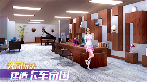 卡车之星老版本截图1