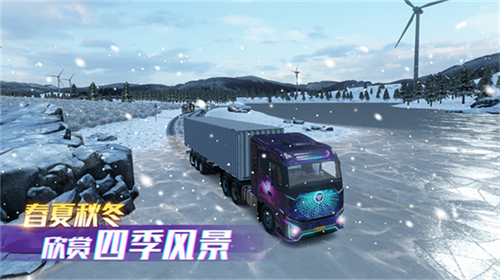 卡车之星老版本截图3