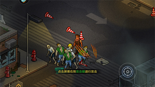 像素危城