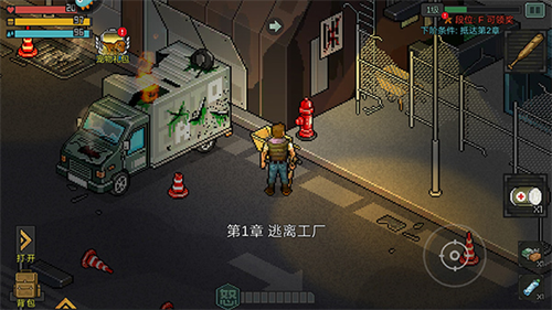 像素危城