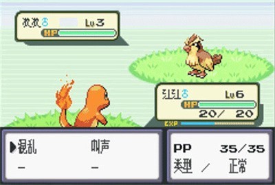 口袋妖怪火红截图1