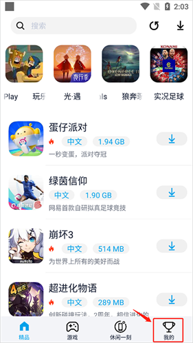 淘气侠