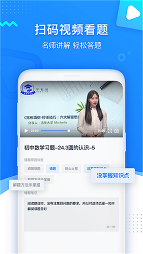 学魁图书截图1