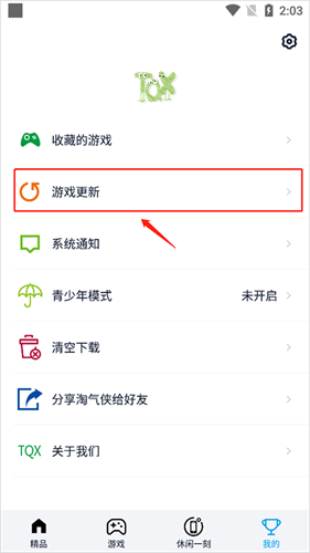 淘气侠