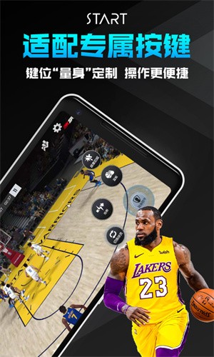腾讯start云游戏截图2