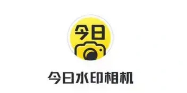 今日水印相机历史版本