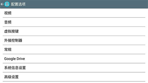 NDS模拟体验版截图2
