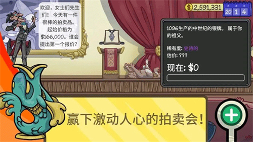 当铺人生2截图4