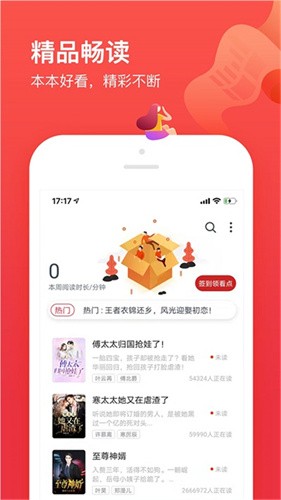 笔趣阁开心版截图1