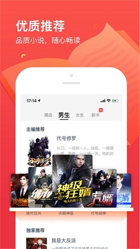 笔趣阁开心版截图3