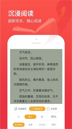 笔趣阁开心版截图4