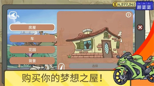 当铺人生2截图5