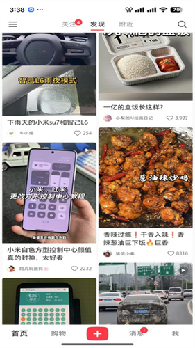 小红书商家版
