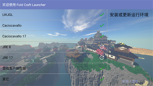 我的世界雾中人模组