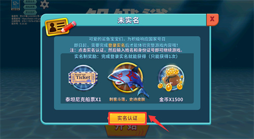 饥饿鲨世界