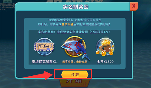 饥饿鲨世界