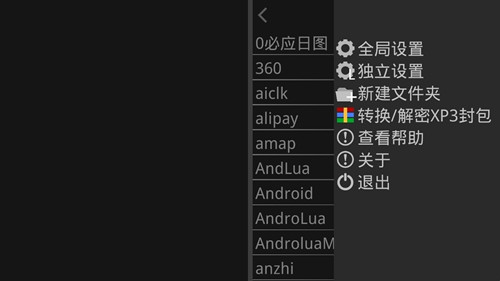 krkr2模拟器2.3.9