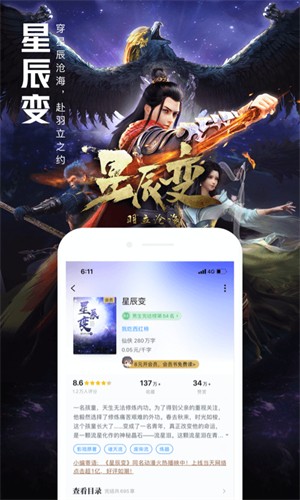 QQ阅读截图4