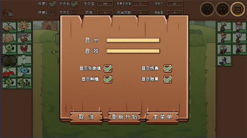 植物大战僵尸LG版