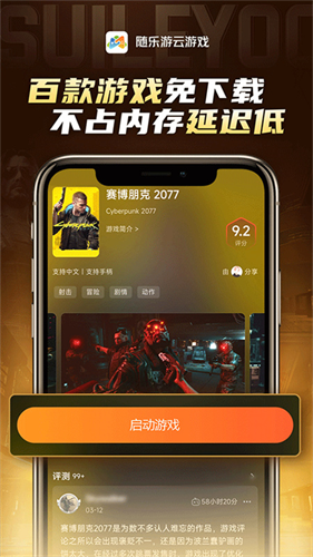 随乐游截图2