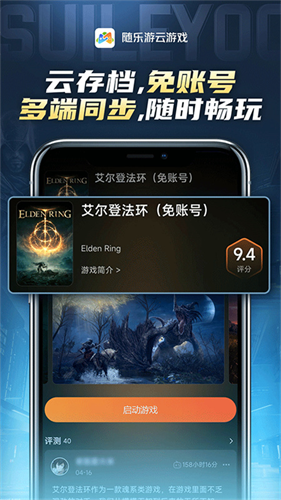 随乐游截图3