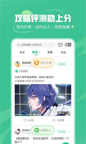 4399游戏盒子免费版截图3