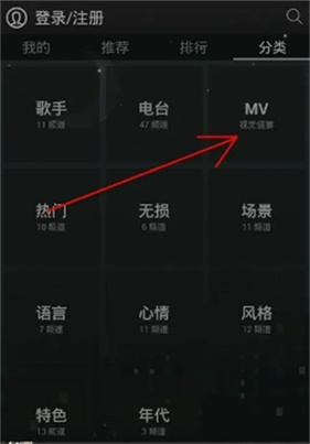 天天动听最新版