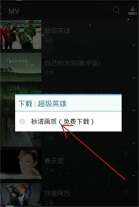 天天动听最新版