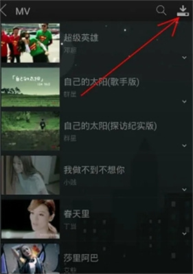 天天动听最新版