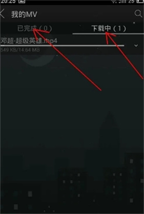 天天动听最新版