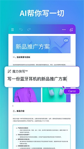 canva可画免费版截图1