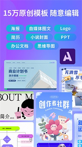 canva可画免费版截图2
