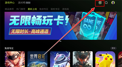 3a云游戏tv版